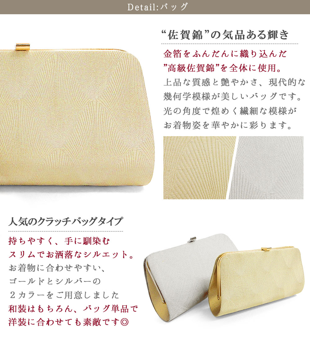 楽天市場】【柄おまかせ】 草履バッグセット 留袖 草履 バッグ セット