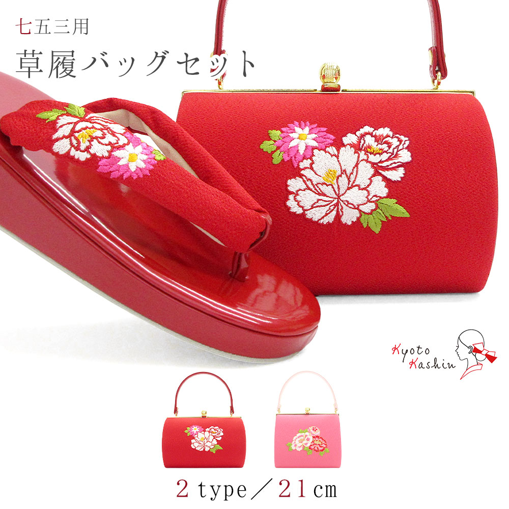 楽天市場】草履バッグセット 七五三 753 7歳 草履 バッグ セット