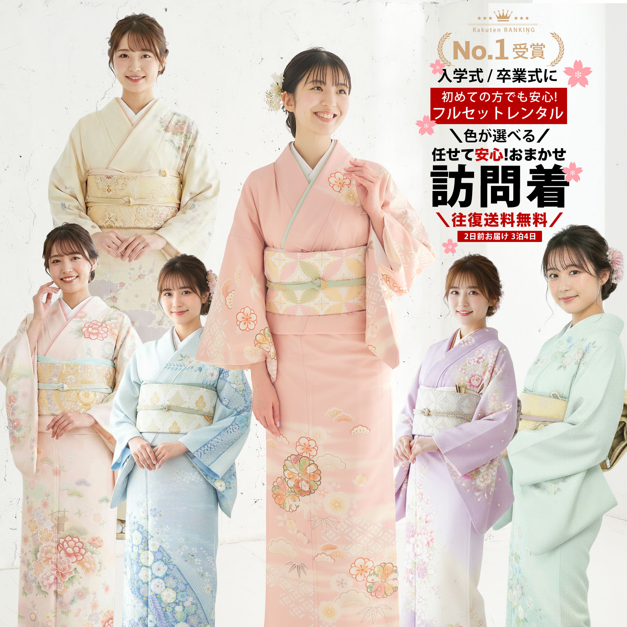 楽天市場】【お仕立て上がり 】訪問着 2点セット コーディネート済袋帯