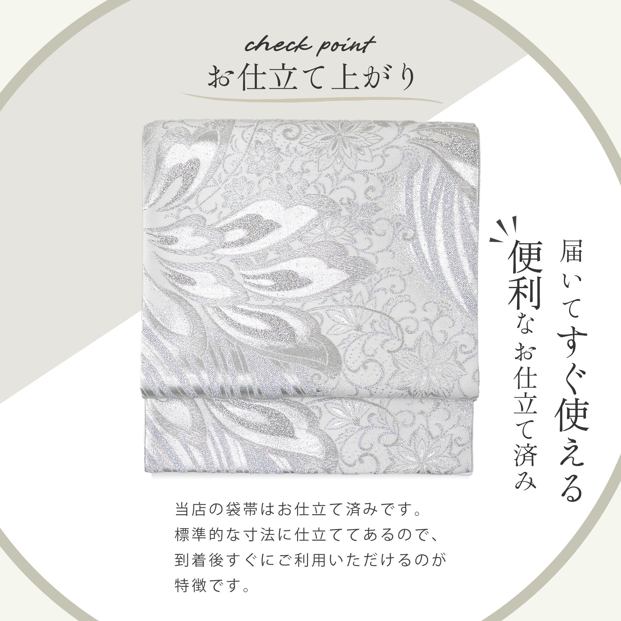 楽天市場】西陣 帯 正絹 袋帯【銀 シルバー 扇 花】 西陣織 お仕立て
