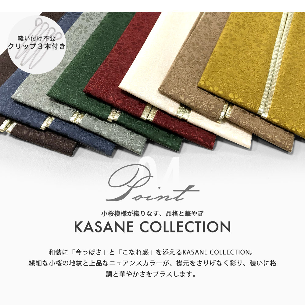 楽天市場】ニュアンスカラー 桜地模様 フォーマル 重ね衿 裏金 絹100