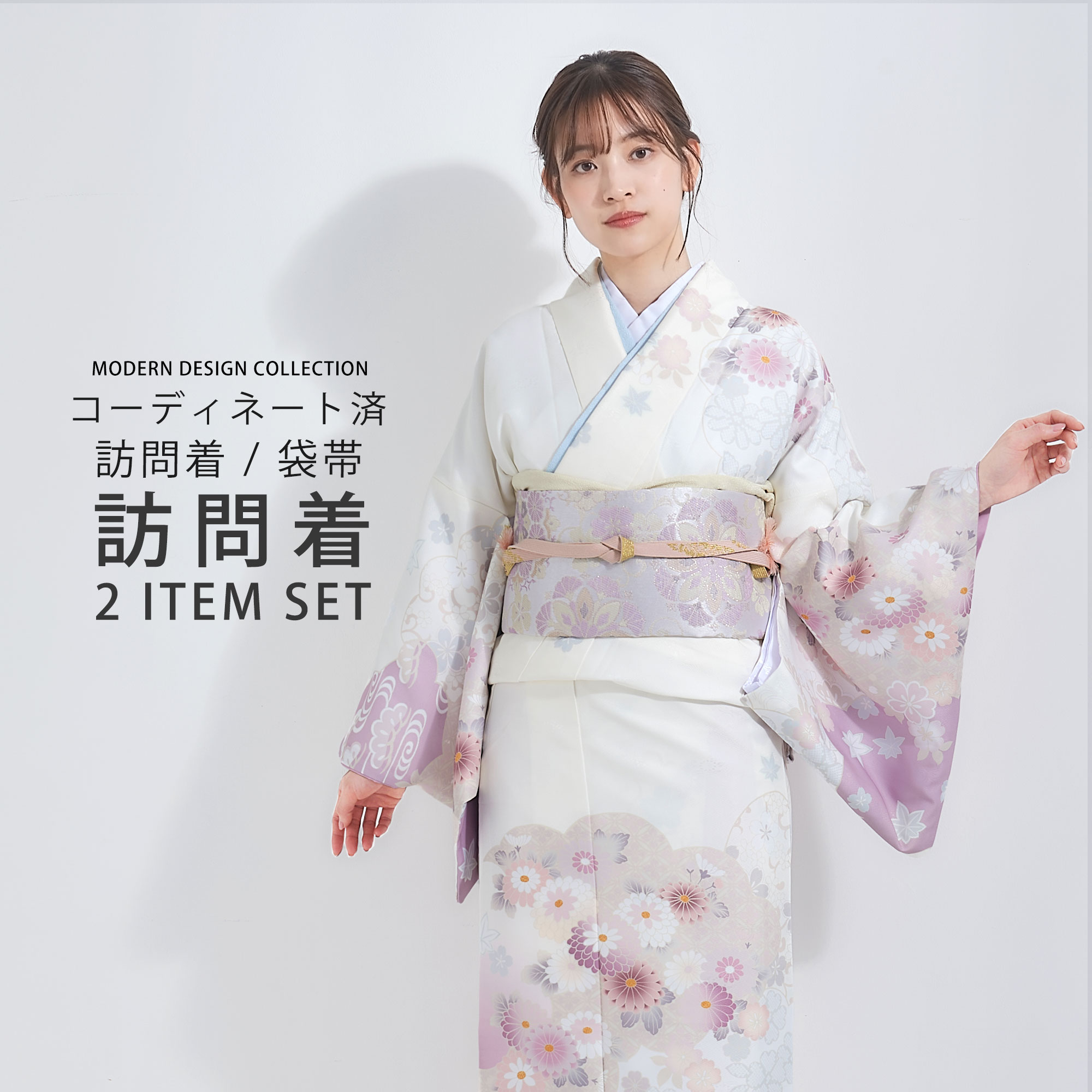 正絹 訪問着 袋帯 セット 【公式通販】