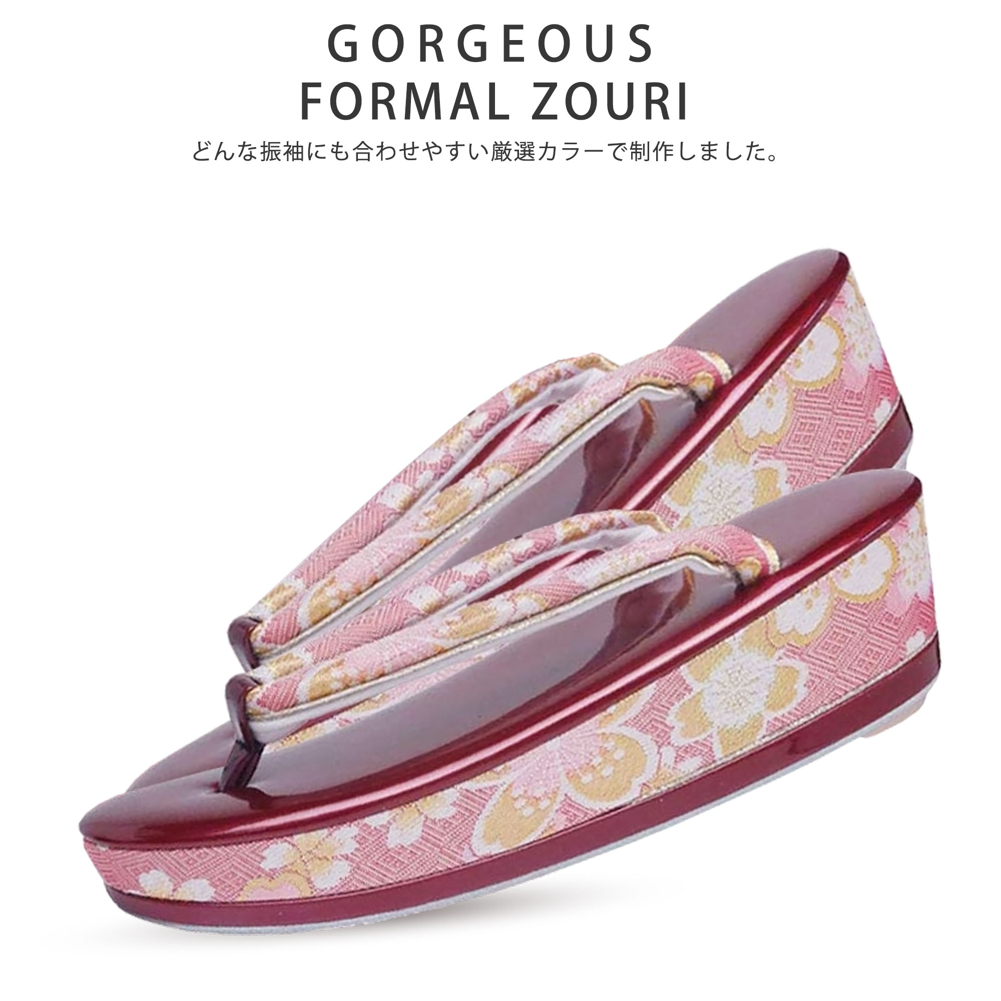 楽天市場】草履バッグセット 振袖用 帯地 ラメ フォーマル ハイクラス