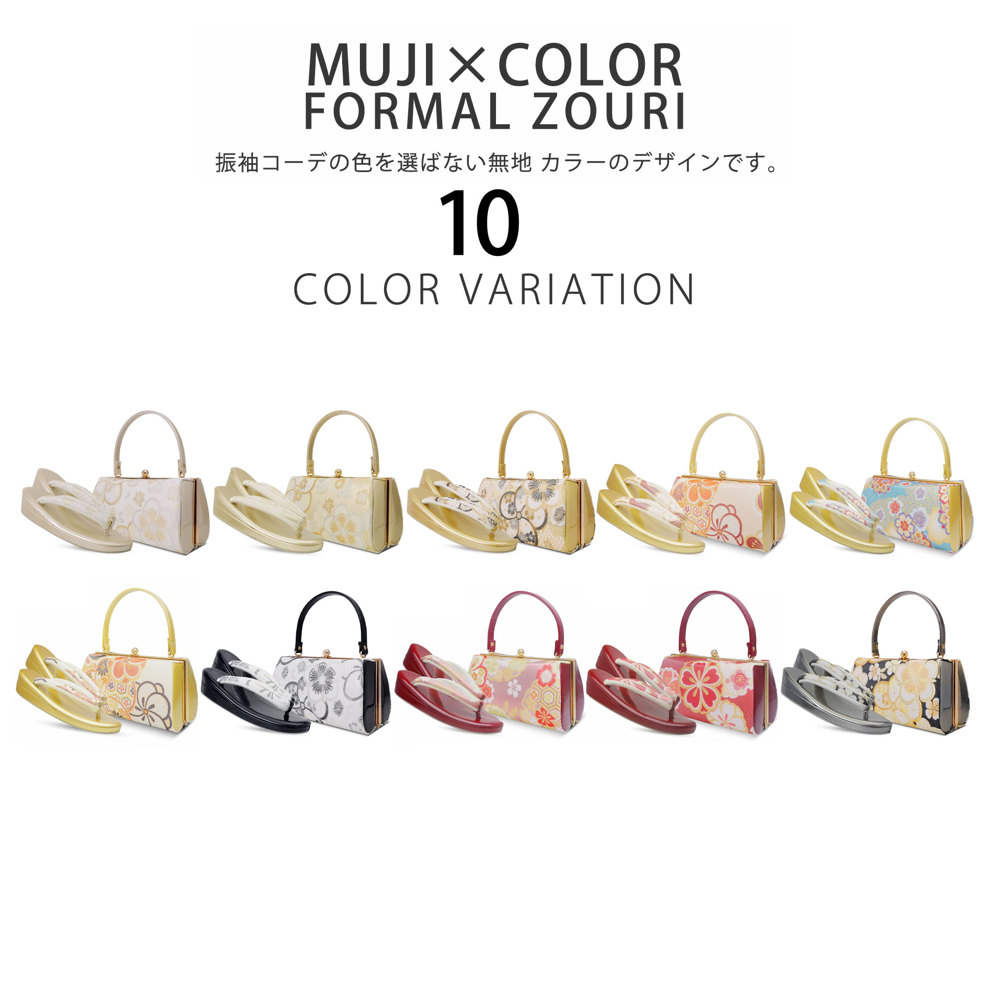 楽天市場】草履バックセット 成人式 振袖 フォーマル 帯地 選べる 9色