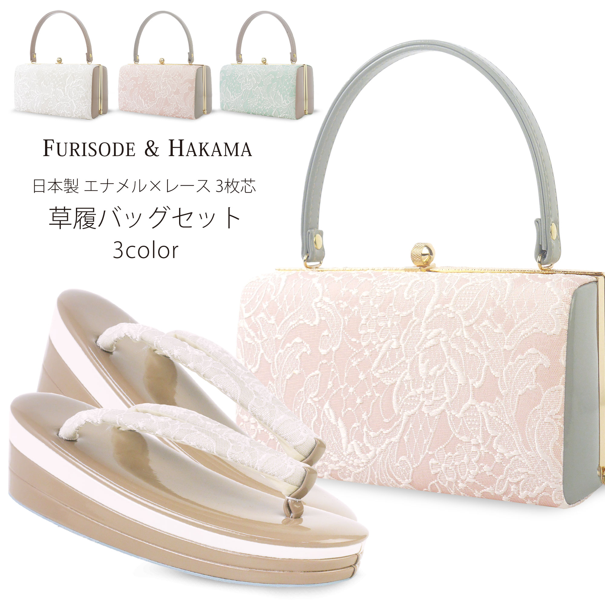楽天市場】振袖用 日本製 草履バッグ セット 高級 エナメル レース