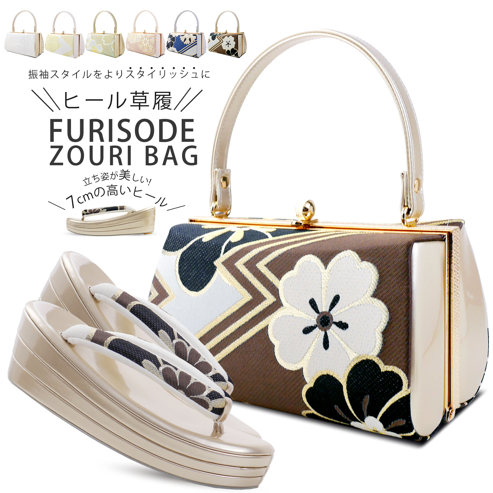 和装 草履 バッグ セット 帯地 梅 白 金 ゴールド フリーサイズ u94-1