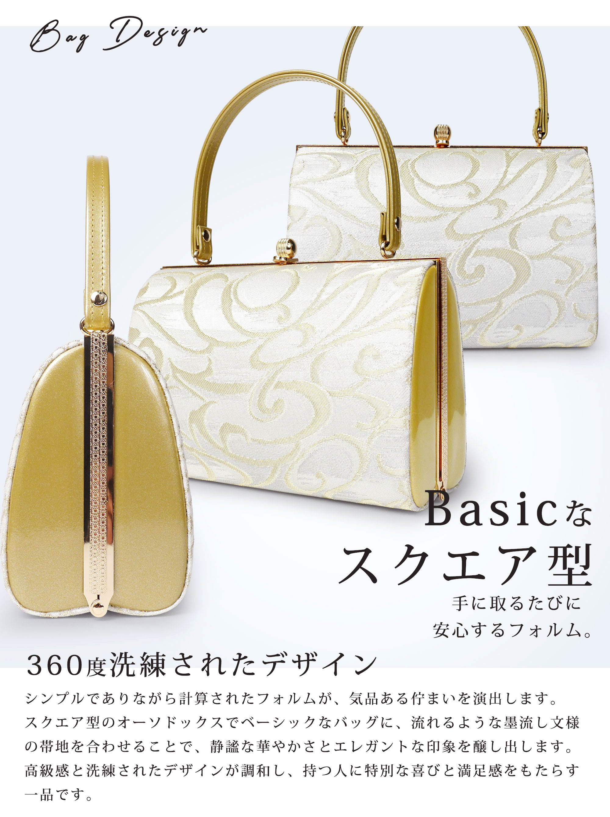 楽天市場】草履バッグセット 帯地帯地 フォーマル用 選べる2色 留袖