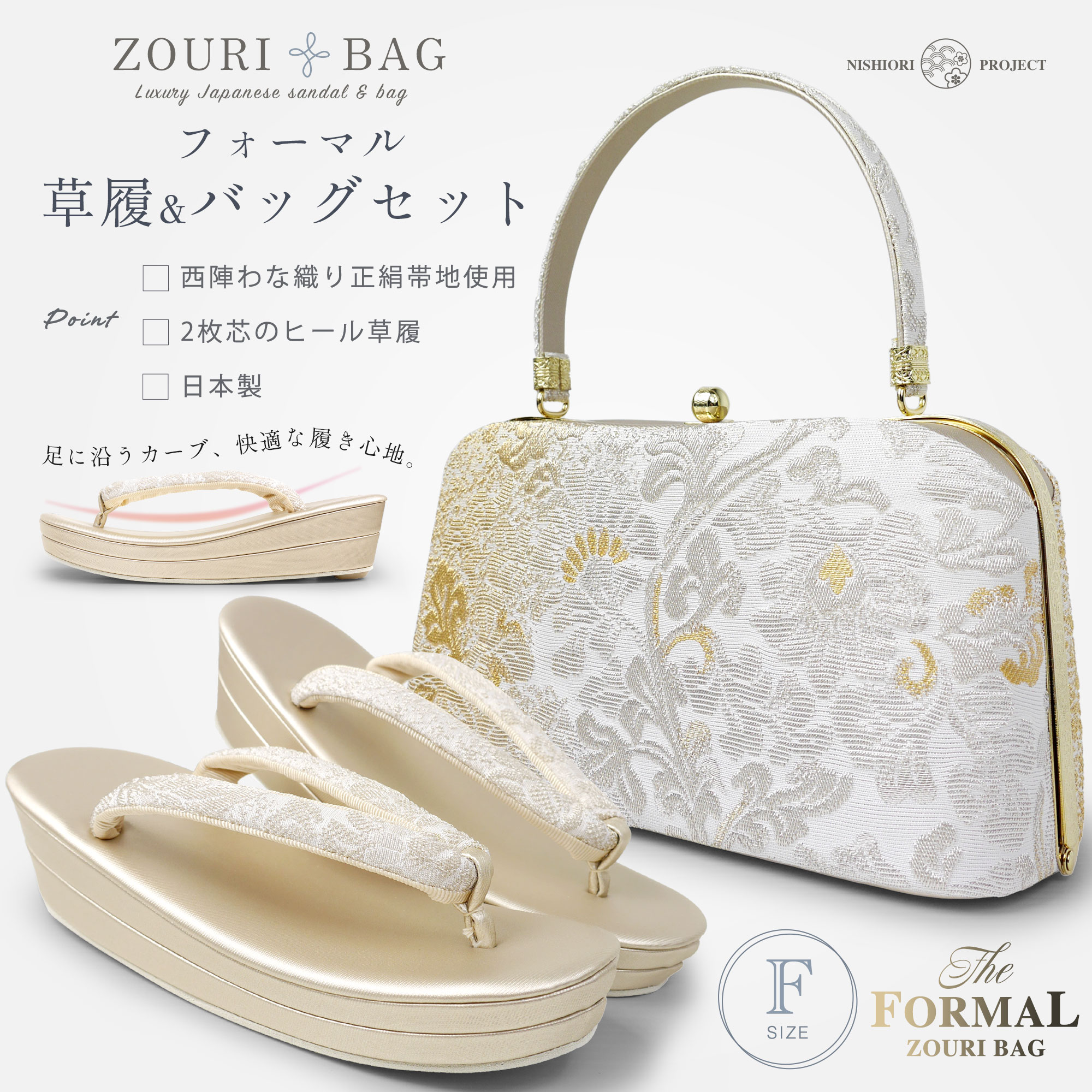 楽天市場】草履バッグセット 礼装用 輪奈織 帯地 フォーマル 高級 金