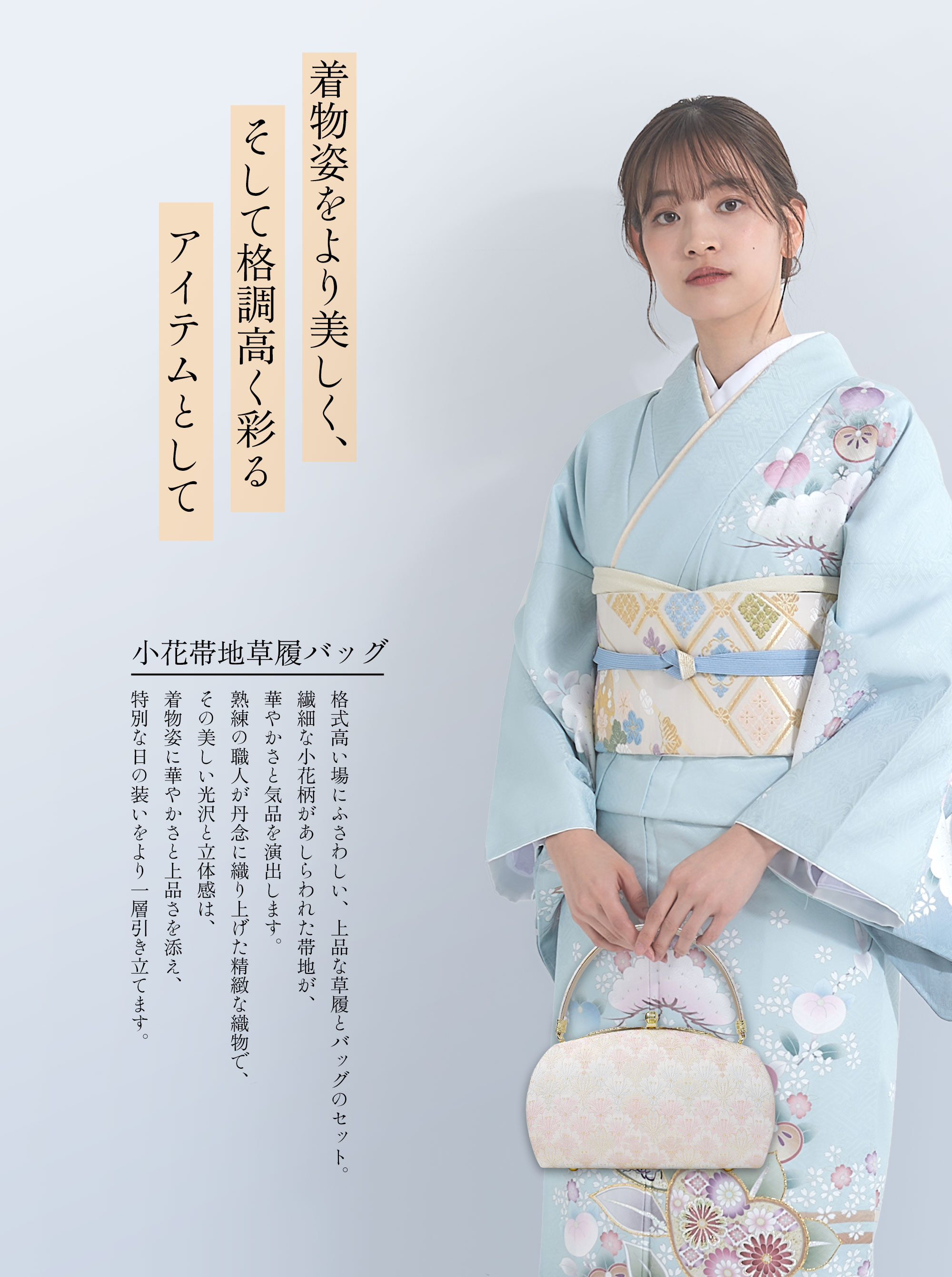 楽天市場】高級帯地 フォーマル 草履バックセット 訪問着・留袖・振袖