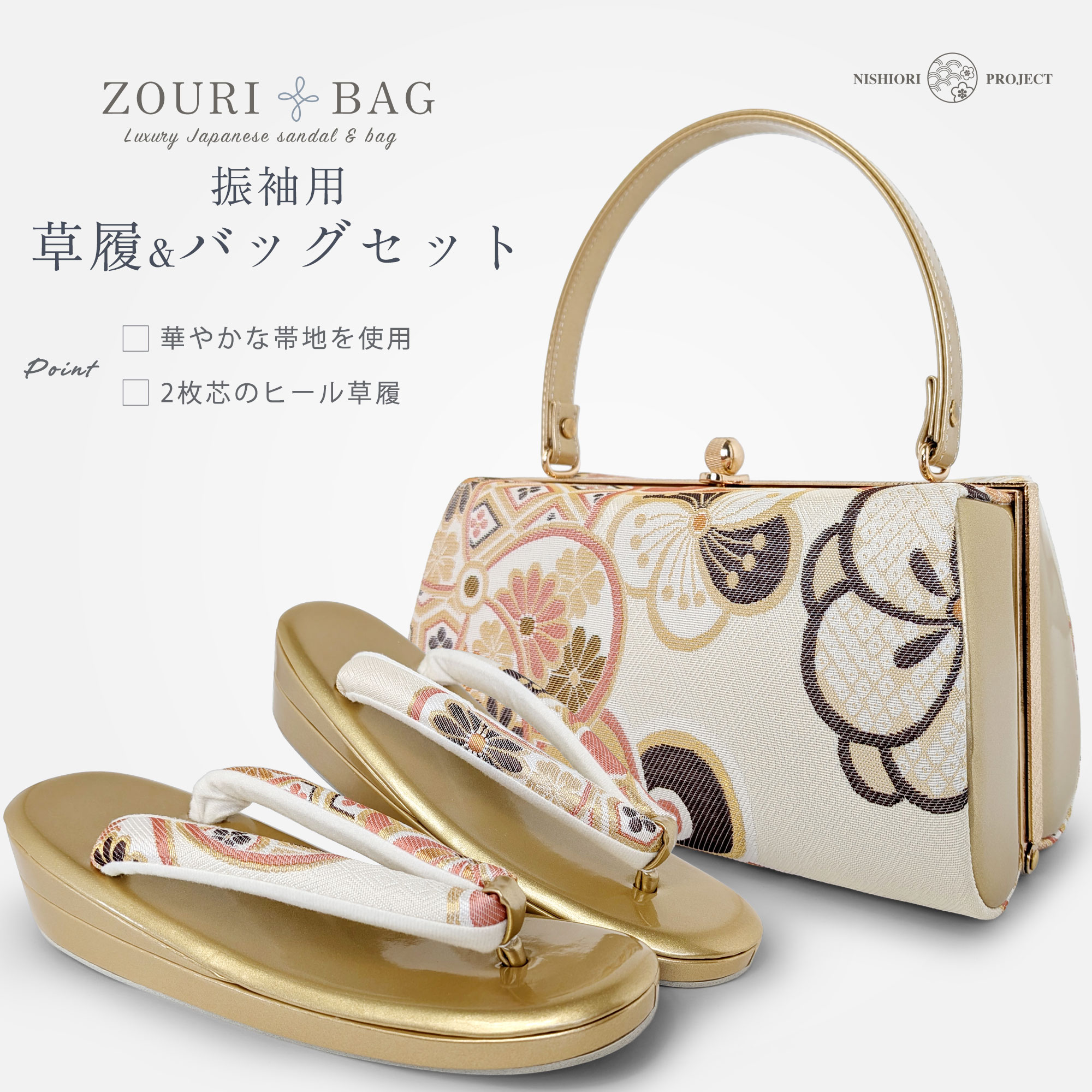 楽天市場】草履バックセット 成人式 振袖 フォーマル 帯地 ねじり梅