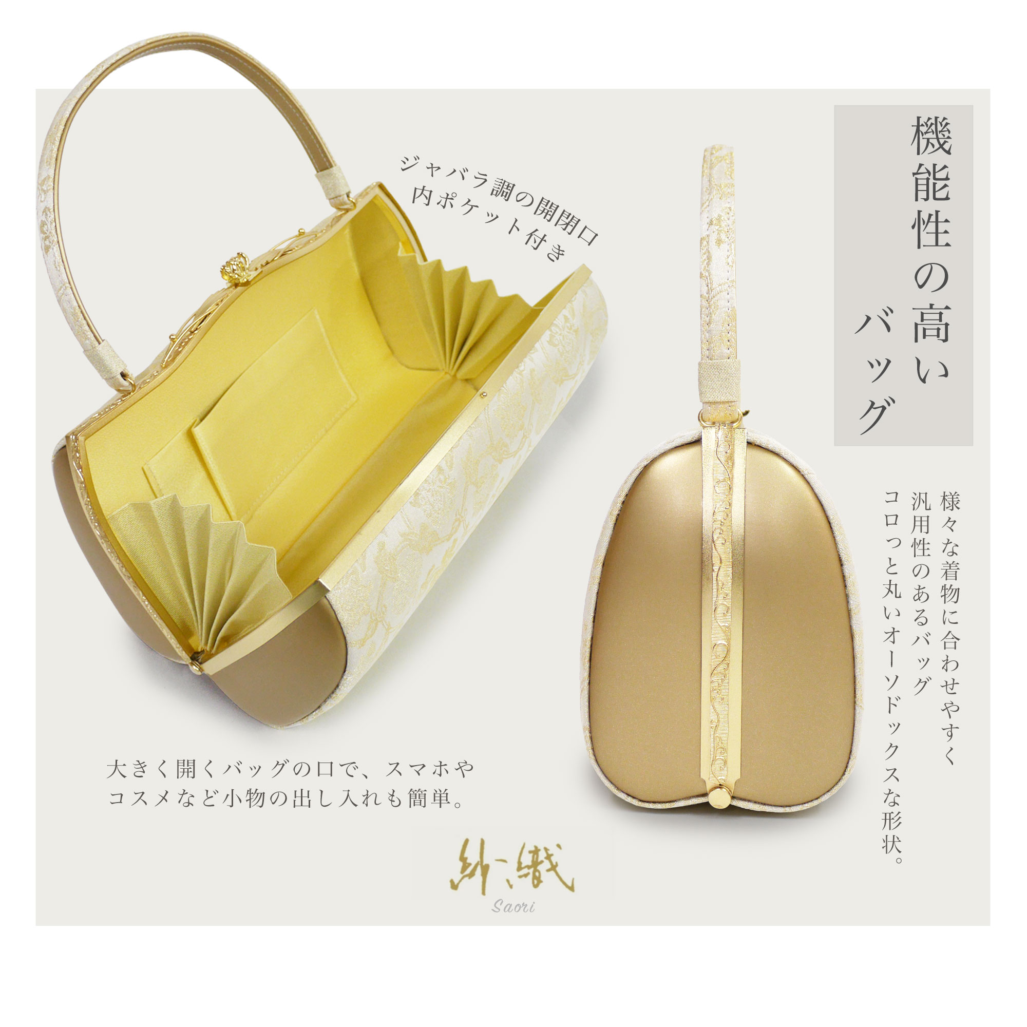 楽天市場】草履バッグセット 高級 紗織 選べる 4サイズ 礼装用 金