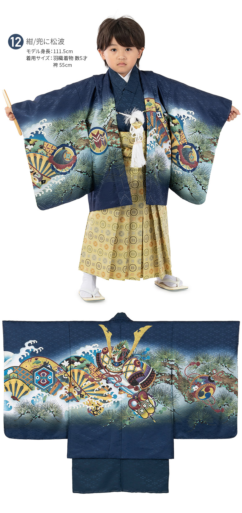 楽天市場】七五三 男の子 着物 フルセット 三歳 五歳 数五歳 満五歳 七