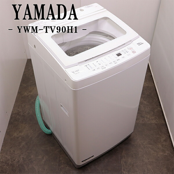 楽天市場】ヤマダ電機 洗濯機（洗濯容量8.1 ～ 9.0kg）（家電）の通販