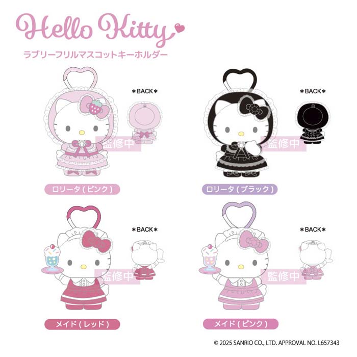 楽天市場】ハローキティ ラブリー フリル マスコットキーホルダー 単品