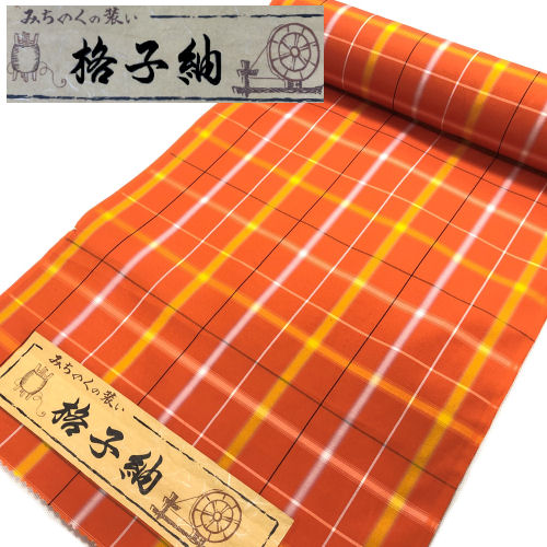 楽天市場】格子紬 正絹きもの 反物 未仕立て品 紬 赤 オレンジ 黄色