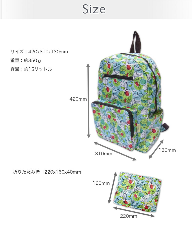 楽天市場】折り畳みリュックサック旅行用コンパクト折りたたみバック