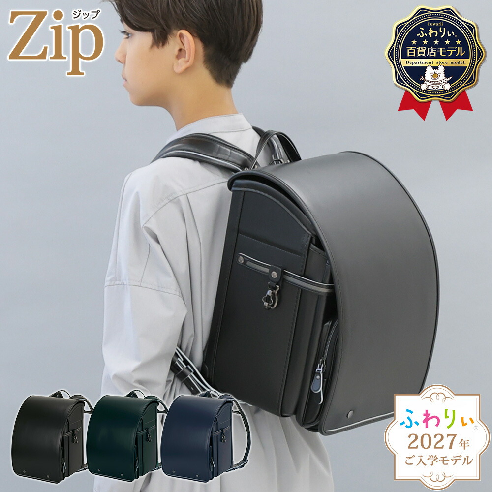 楽天市場】【ご購入特典付！メーカー公式】ふわりぃランドセル 正規品