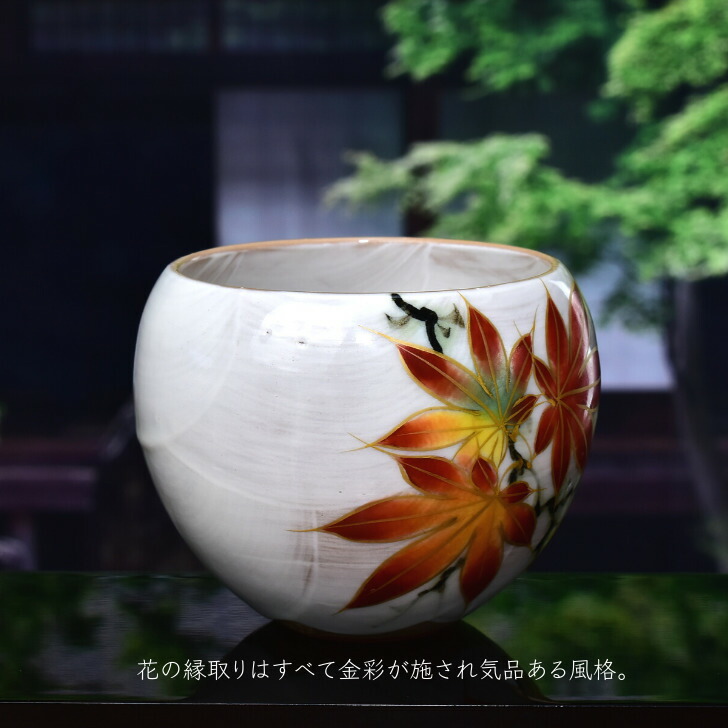 楽天市場】京焼 清水焼 陶あん 色絵付け 玉湯呑（白地×紅葉） : 京焼