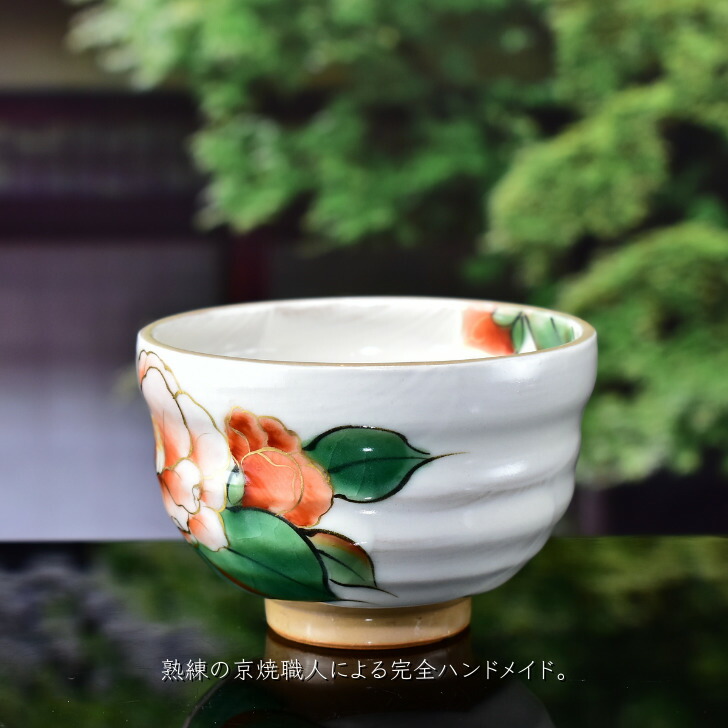 楽天市場】京焼 清水焼 陶あん 色絵付け 汲み出し湯呑（八重椿） : 京