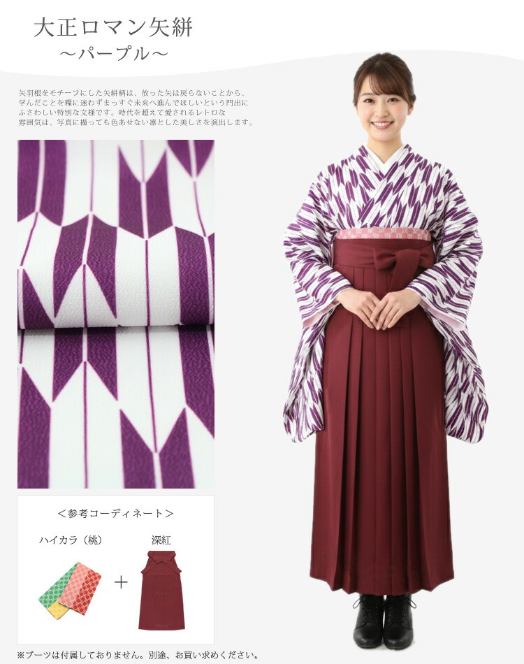 楽天市場】【3点セット】卒業式 袴 袴セット 二尺袖着物 袴下帯 選べる