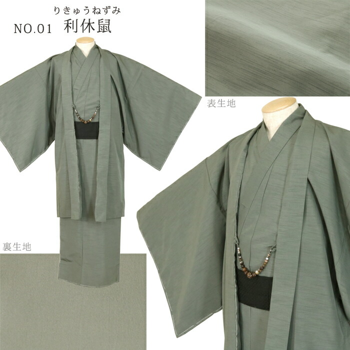 楽天市場】着物 メンズ 紳士 選べる 6点セット 袷 着物/羽織/羽織紐