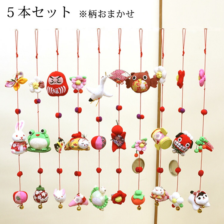 楽天市場】モチーフ一本つるし飾り つるし雛 3個つるし5本セット 長