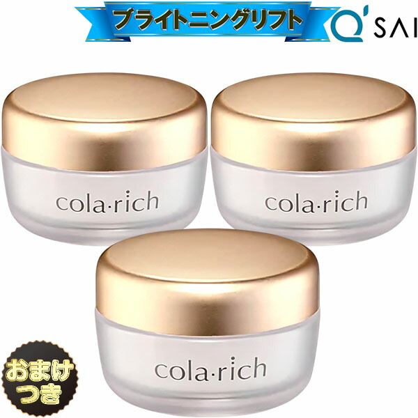 楽天市場】コラリッチexの通販