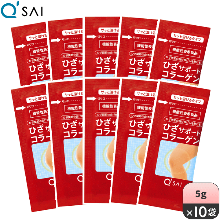 楽天市場】【お試しセット】キューサイ ひざサポートコラーゲン 5g×10