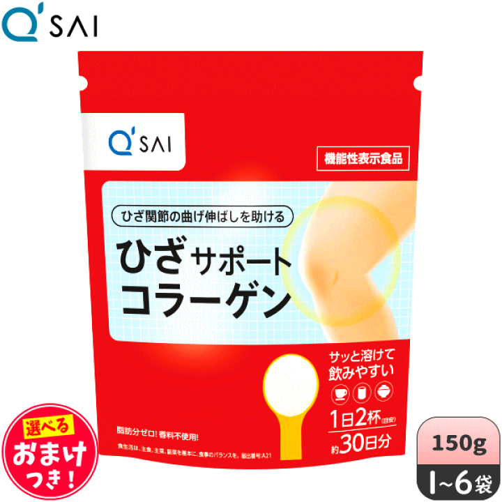 楽天市場】キューサイ ひざサポートコラーゲン 150g ＋おまけつき