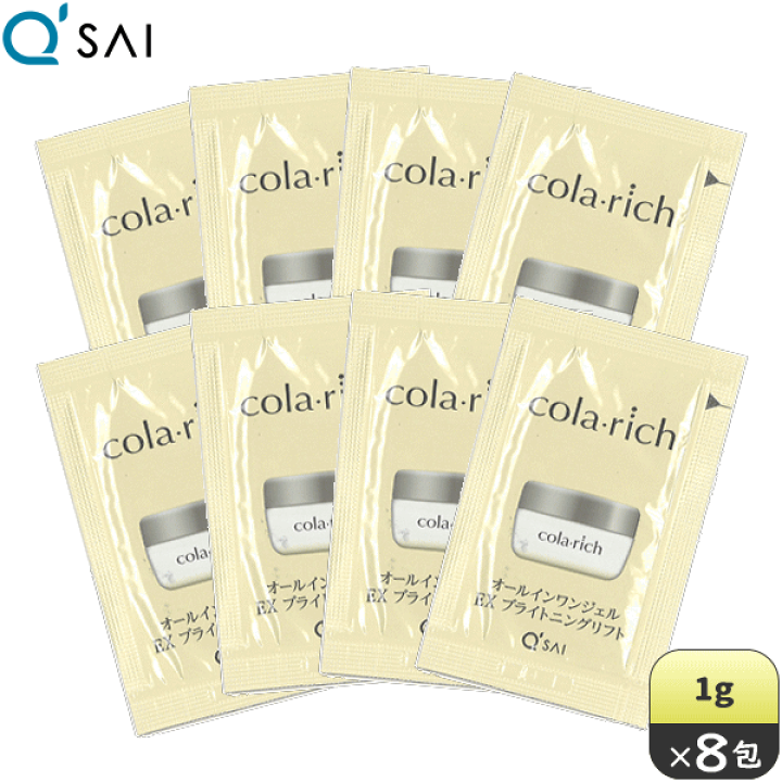 楽天市場】【お試しセット】キューサイ コラリッチEX ブライトニング