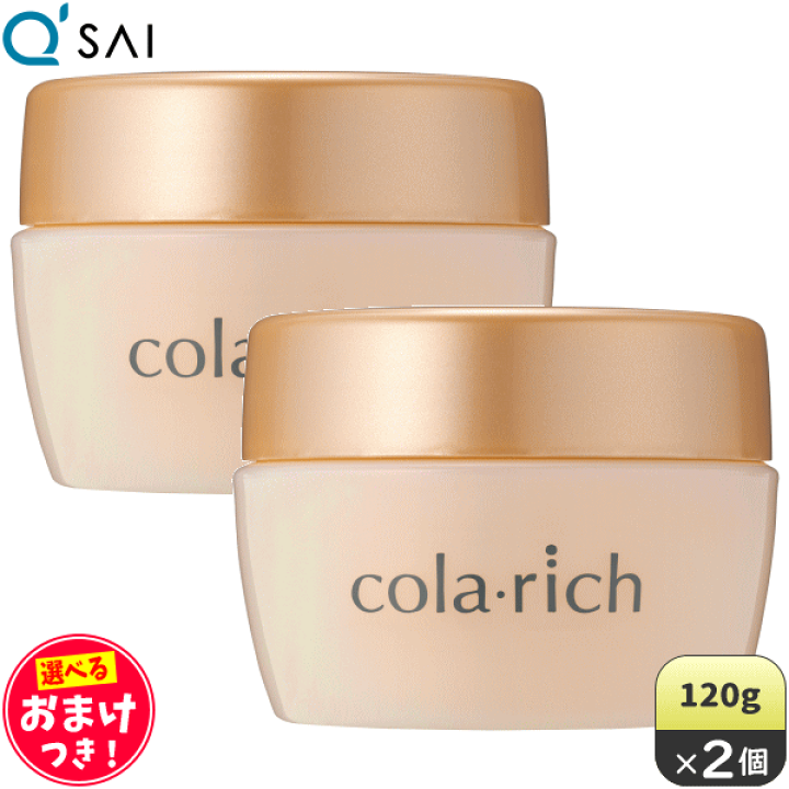 楽天市場】キューサイ コラリッチEX ブライトニングリフトジェル