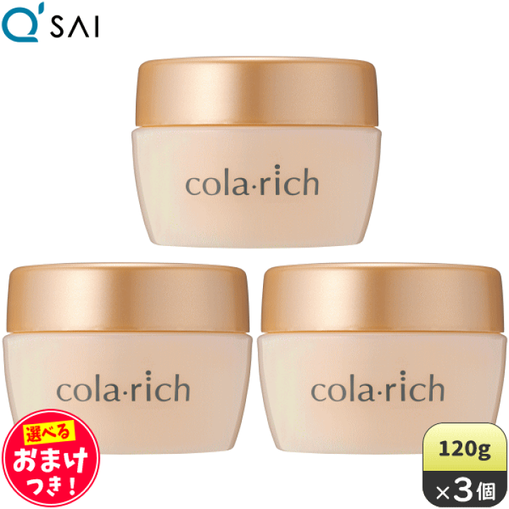 楽天市場】キューサイ コラリッチEX ブライトニングリフトジェル