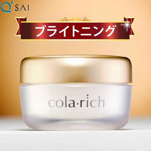 キューサイのコラリッチ EX ブライトニングリフトジェル55g セット