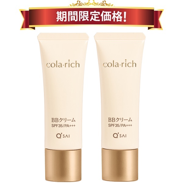 楽天市場】【17％OFF 期間限定価格】キューサイ コラリッチ BBクリーム