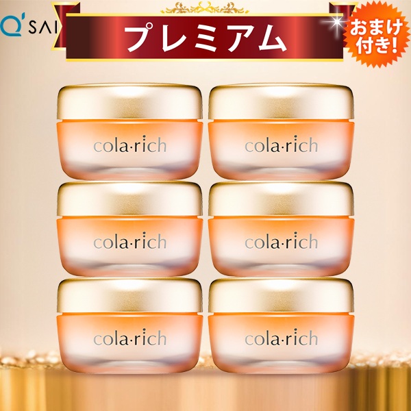 ☆cola-rich EX プレミアムリフトジェル 120g、55g×2個 ☆ コラリッチ