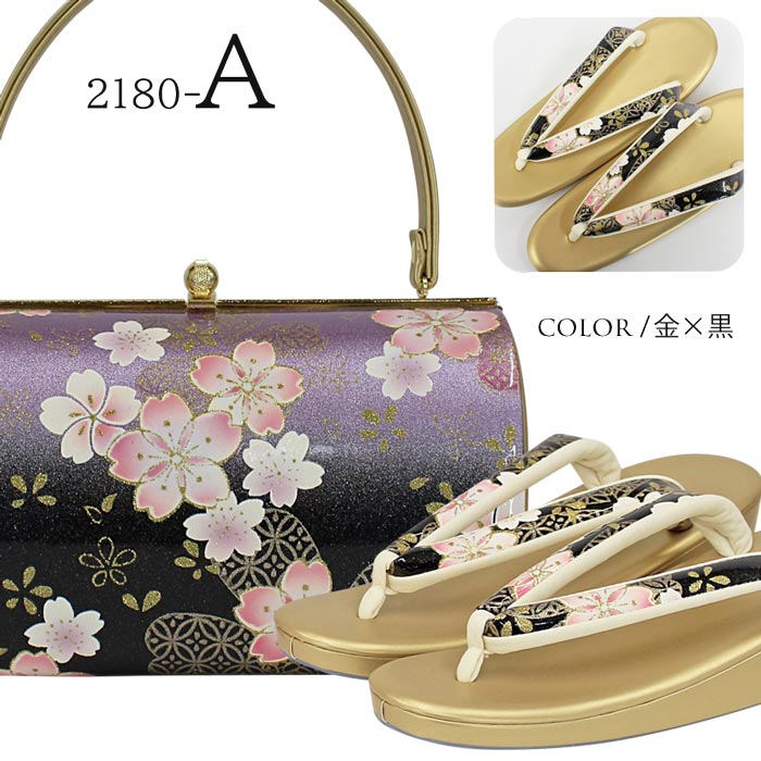 楽天市場】草履バッグセット 彩小径 いろこみち エナメル 振袖