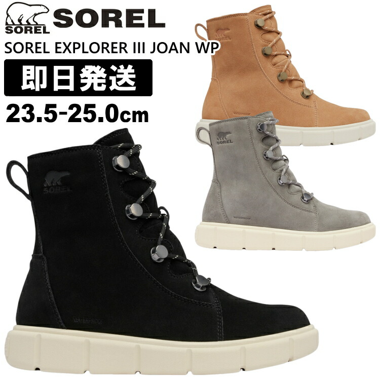 楽天市場】SOREL ソレル スノーブーツ レディース ブーツ SOREL