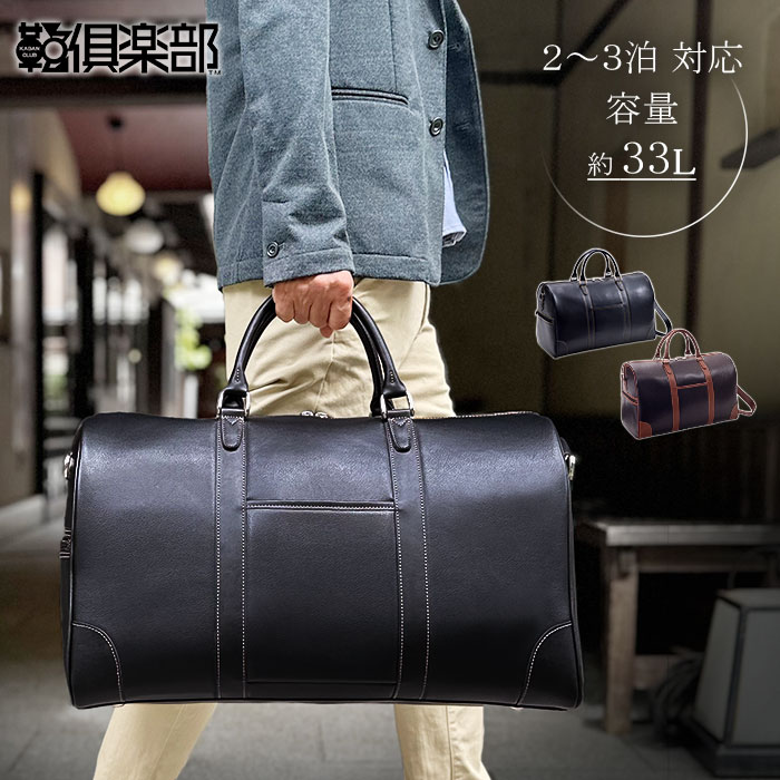 楽天市場】ボストンバッグ メンズ 2way 大容量 2泊 3泊 旅行 出張