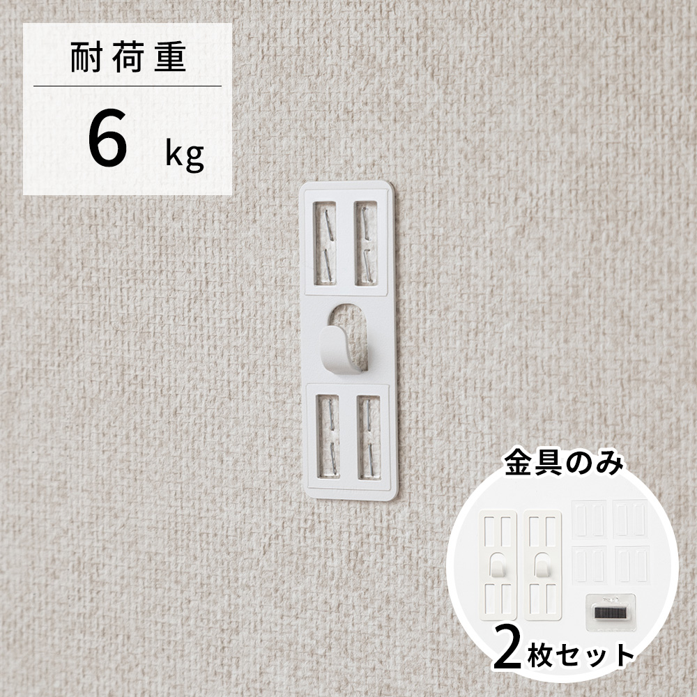 楽天市場】壁美人 石膏ボード用固定金具P-4金具セット 白（2枚）静止