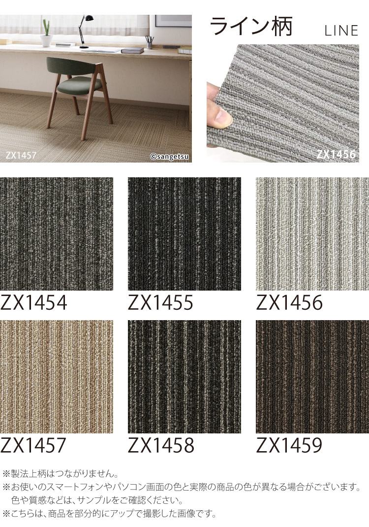 楽天市場】【サンプル専用ページ】 サンゲツ タイルカーペット 全20色