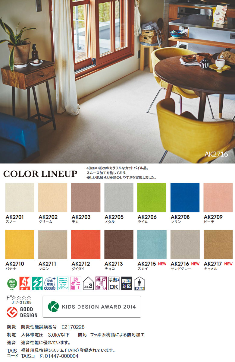 楽天市場】東リ ファブリックフロアvol.4 タイルカーペット アタック