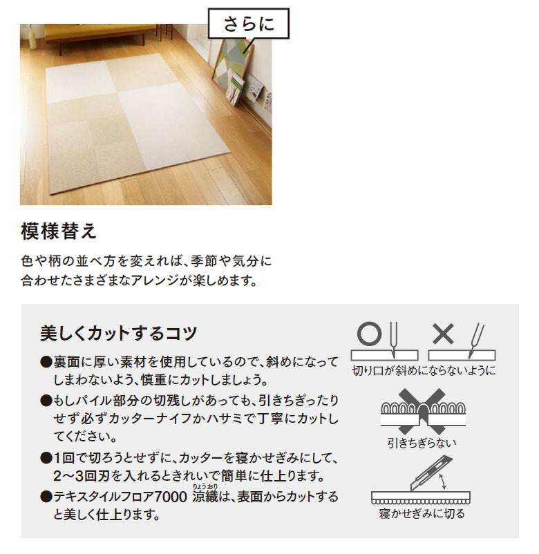 楽天市場】東リ ファブリックフロアvol.4 タイルカーペット アタック