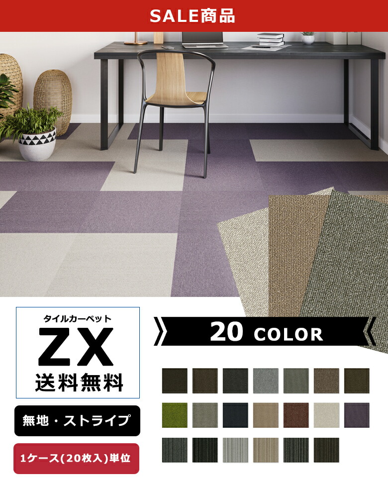 楽天市場】【送料無料】大手メーカーサンゲツ 安心 高機能 タイル