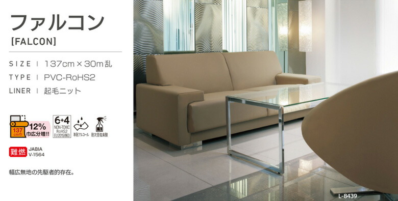 楽天市場】シンコール 椅子生地 レザー FURNISHING LEATHER ファルコン