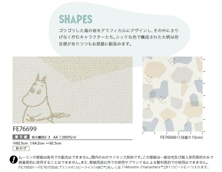 楽天市場】【＊送料無料（わEX便）】壁紙 のり付き壁紙 クロス