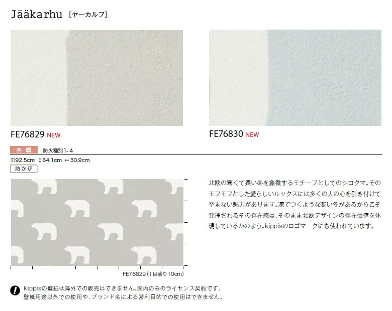 楽天市場】【＊送料無料（1都3県）】壁紙 のり付き壁紙 クロス