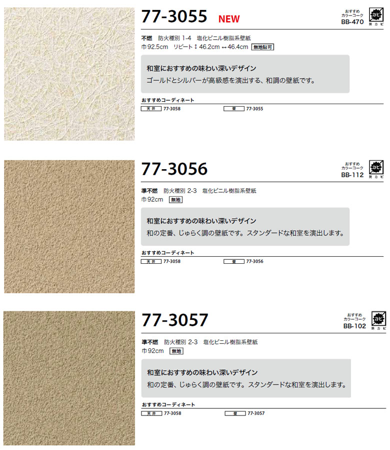 楽天市場】【＊送料無料（わEX便）】壁紙 のり付き壁紙 クロス