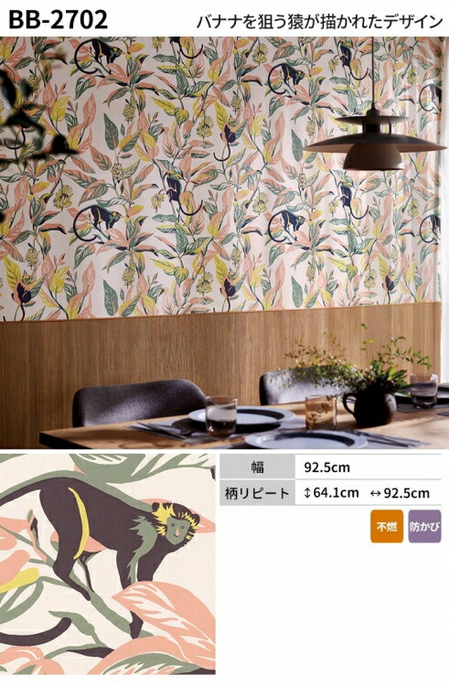 楽天市場】【全品対象クーポン配布中】 壁紙 ボタニカル のり付き