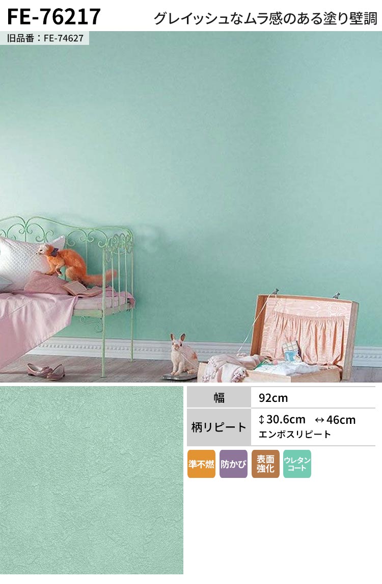 楽天市場】【全品対象クーポン配布中】 壁紙 無地 サンプル お部屋の