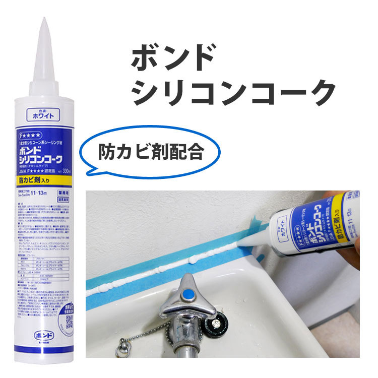 楽天市場】ボンド シリコンコーク（330ml) コニシ ホワイトの通販
